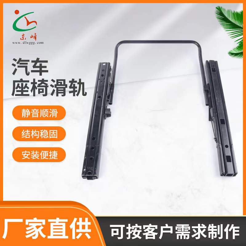 emule服务器列表汽车座椅滑轨 汽车小冰箱滑轨